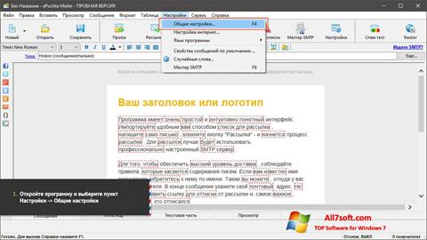 Captura de pantalla ePochta Mailer para Windows 7