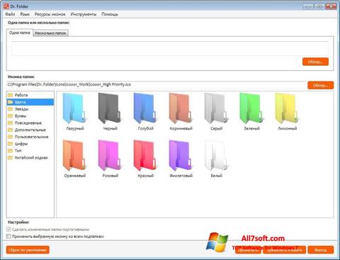 Captura de pantalla Dr. Folder para Windows 7