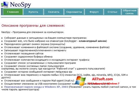 Captura de pantalla NeoSpy para Windows 7