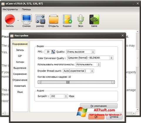 Captura de pantalla oCam Screen Recorder para Windows 7