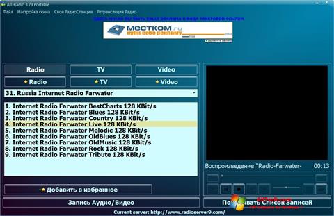 Captura de pantalla All-Radio para Windows 7